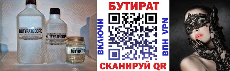 сколько стоит  Кремёнки  БУТИРАТ бутик 