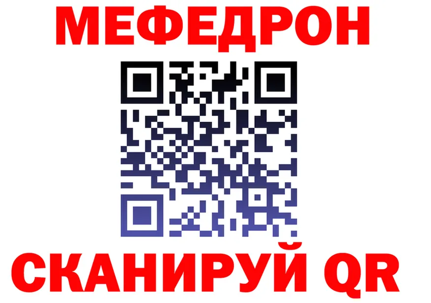 МЯУ-МЯУ VHQ ссылки площадка мега Кремёнки